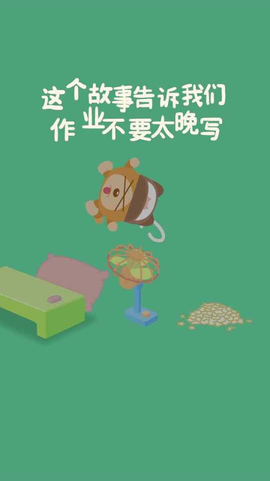2021亚写作业高清手机壁纸及作业照片