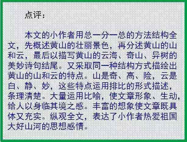 亚作文技巧解析：全面掌握写作要点，提升文章质量