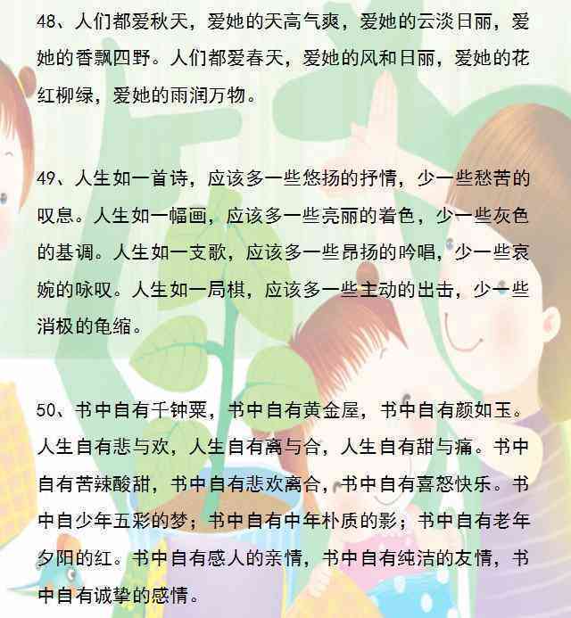 启迪心灵的亚金句：适用于作文的精选语录集锦