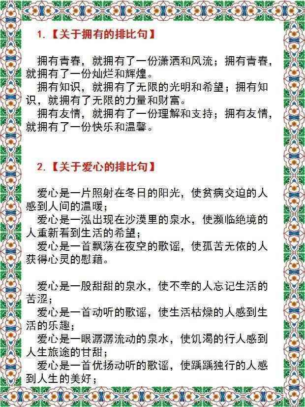 启迪心灵的亚金句：适用于作文的精选语录集锦