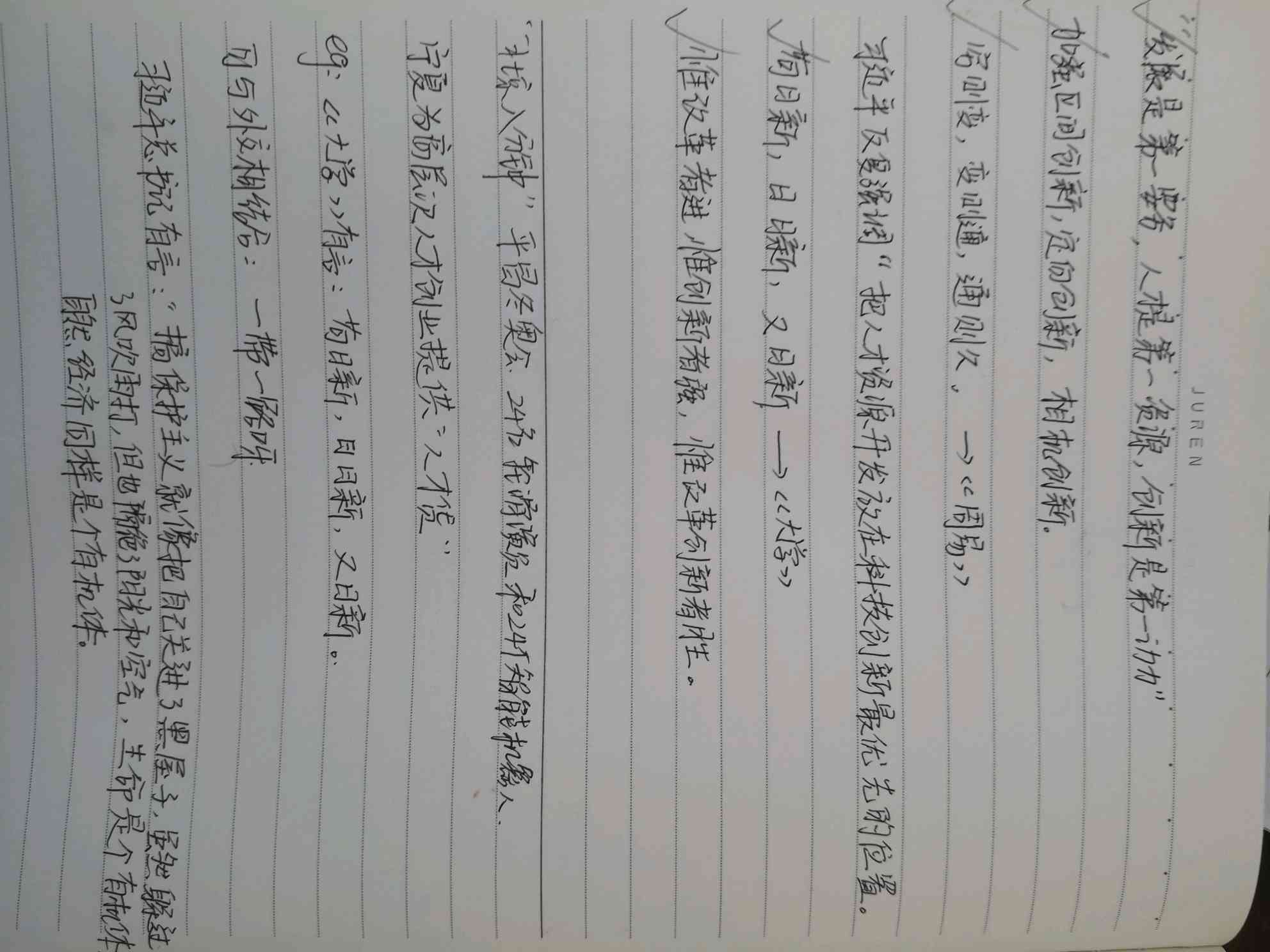 启迪心灵的亚金句：适用于作文的精选语录集锦