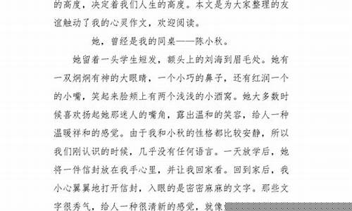 探索心灵之声：亚作文精选集锦
