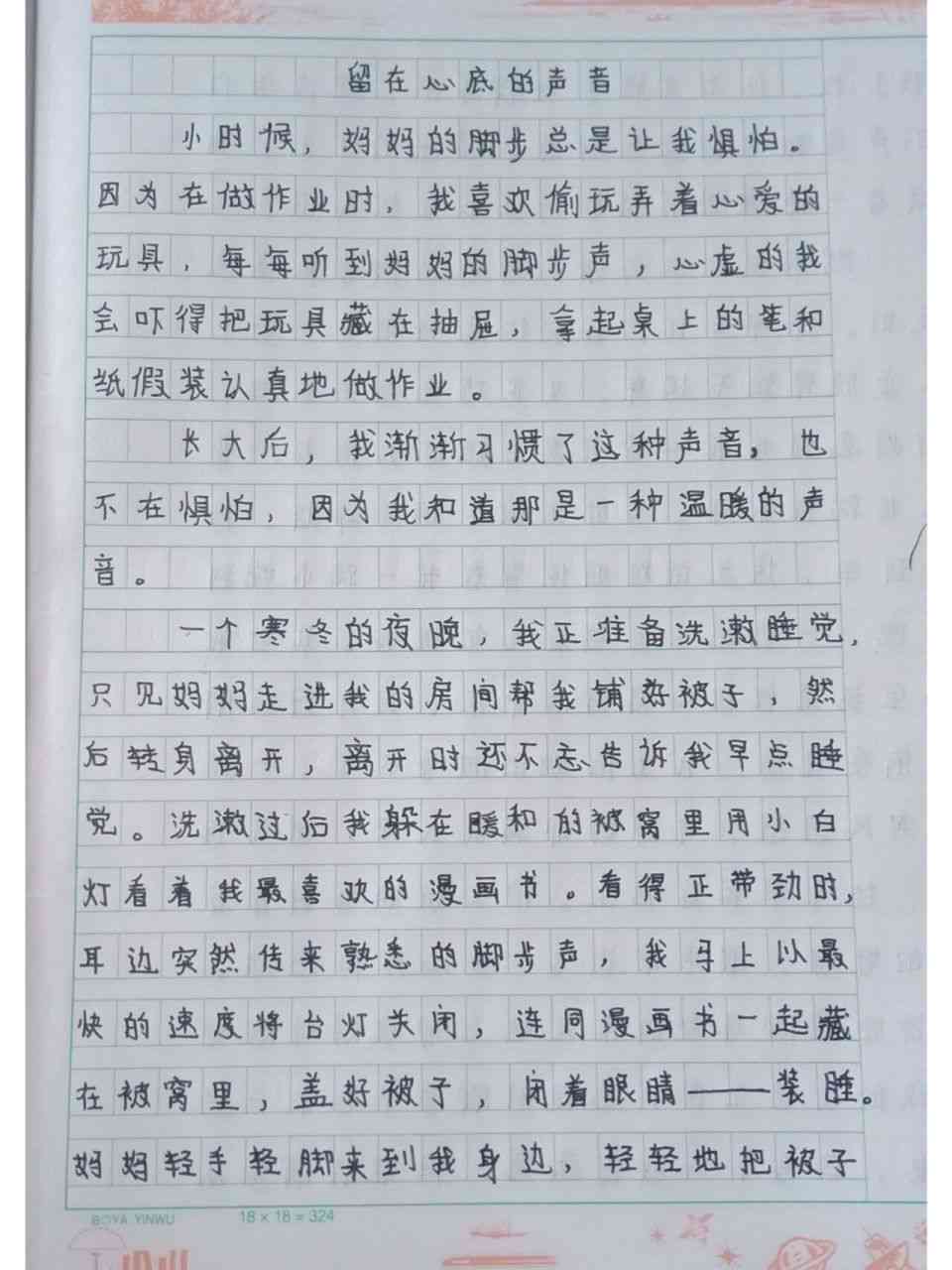探索心灵之声：亚作文精选集锦