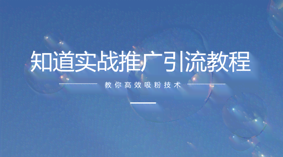 全方位攻略：构建高效AI文案库，解决内容创作与引流难题