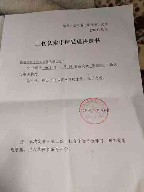 有认定工伤决定书能评残吗