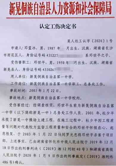 有认定工伤决定书能评残吗