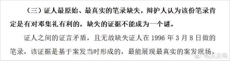 证人证词是否足以构成定罪依据