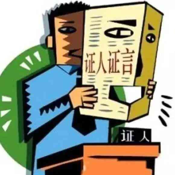 工伤认定的关键因素：证人证言是否足以确证工伤及其它必要条件分析