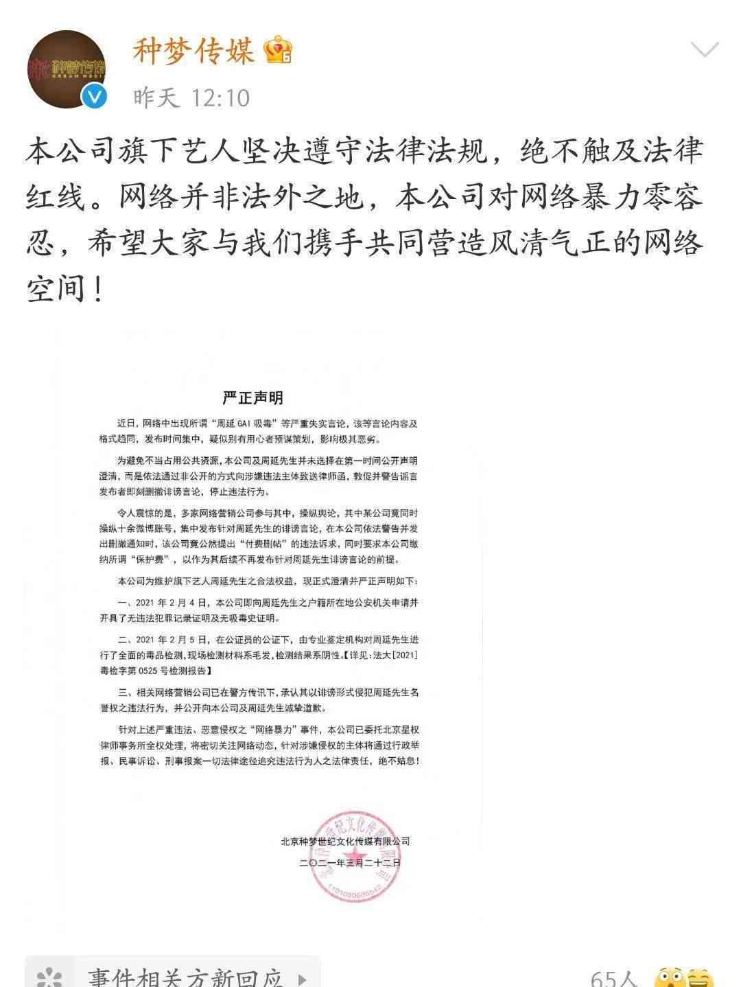 单一证人证言是否足以确立雇佣关系：法律依据与证据综合分析