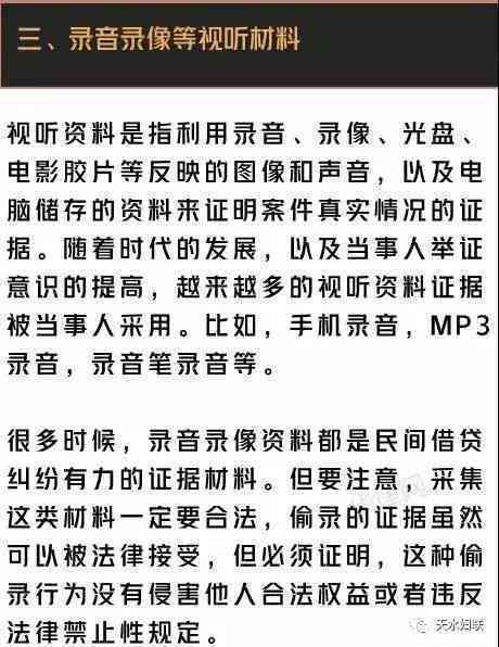 单一证人证言是否足以确立雇佣关系：法律依据与证据综合分析