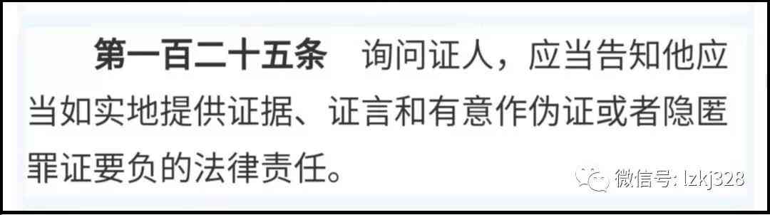 单一证人证言是否足以确立雇佣关系：法律依据与证据综合分析