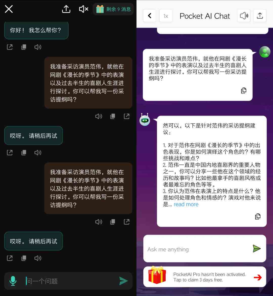 ai编写调查报告