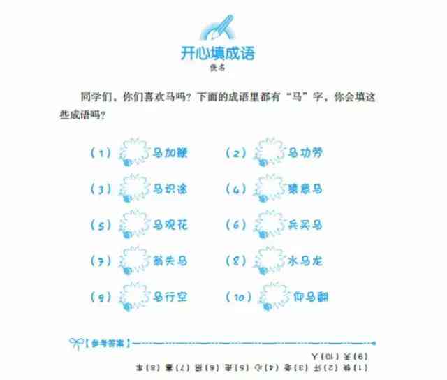 全方位AI文章写作指南：从投喂指令到高效创作全解析