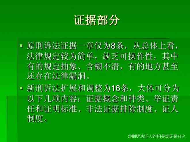 有证人能定罪吗：证人证言定罪标准、起诉条件及案件处理分析