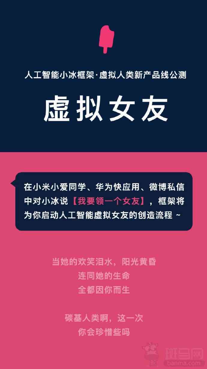 '人工智能打造：发布女朋友AI写真惊艳朋友圈的文案'