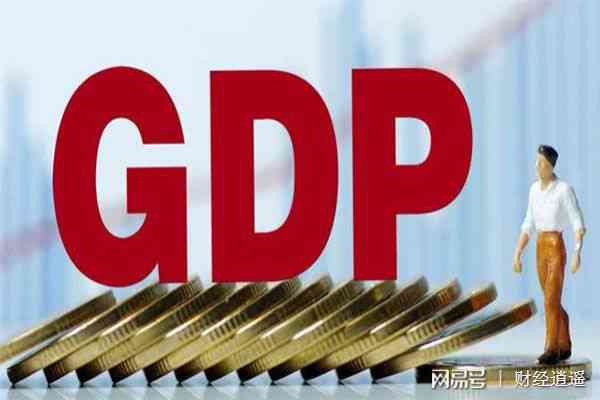 2019年GDP增长率及各地区经济数据详析：全面解读中国2019年GDP指数变化趋势