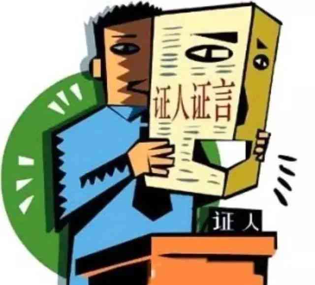 工伤赔偿关键证据：证人证言与工伤鉴定全解析