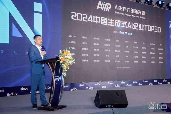 AI创新浪潮下的行业先锋：揭秘引领智能科技变革的领先企业报告