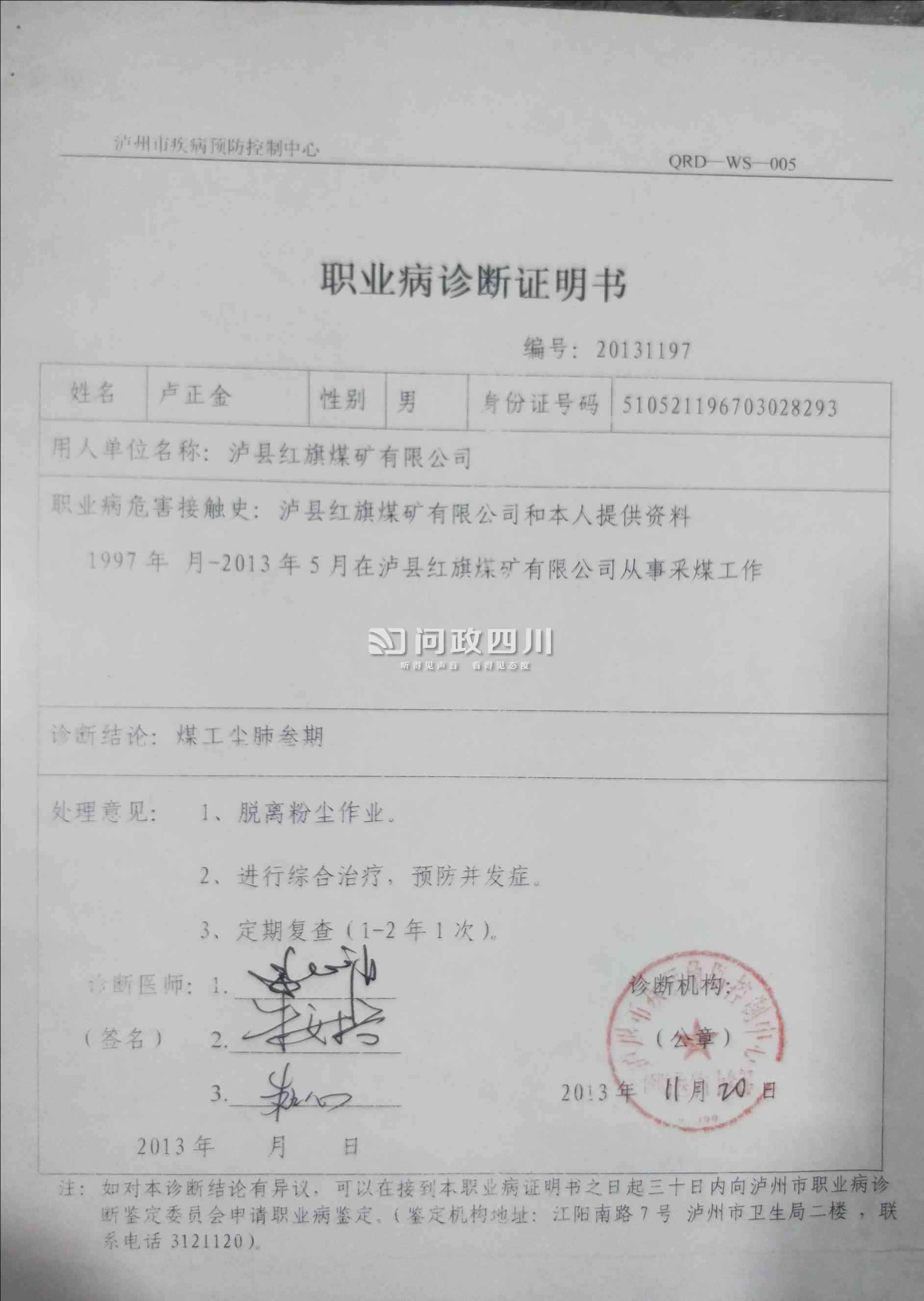 有诊断证明不给认定工伤怎么办-有诊断证明不给认定工伤怎么办呢
