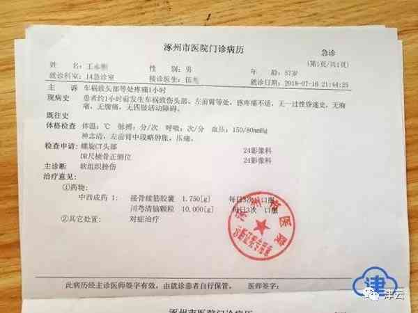 有诊断证明不给认定工伤