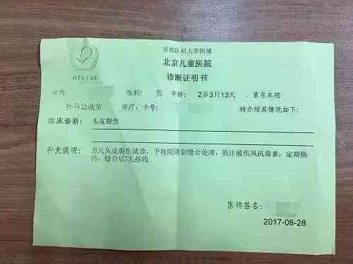 有诊断证明不给认定工伤