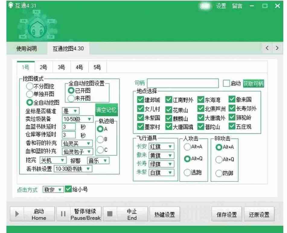 脚本梦幻西游：鼠标辅助NPC查找端游脚本大全