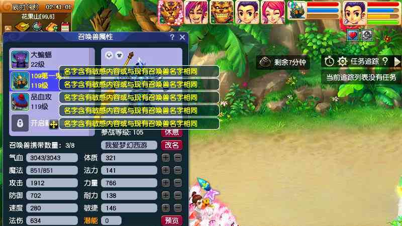 脚本梦幻西游：鼠标辅助NPC查找端游脚本大全