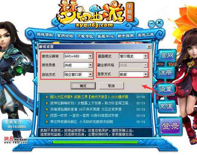 脚本梦幻西游：鼠标辅助NPC查找端游脚本大全
