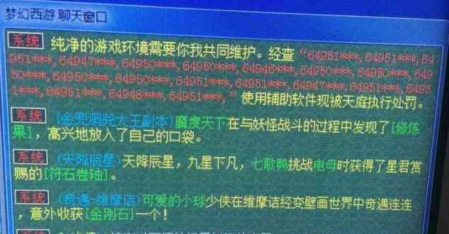 '梦幻端游高效脚本编程指南'