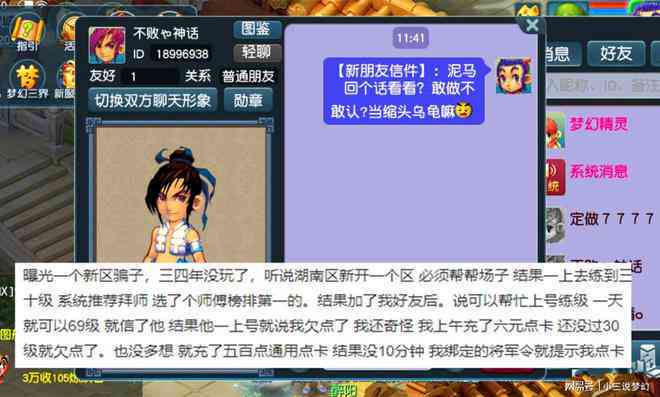 梦幻ai脚本
