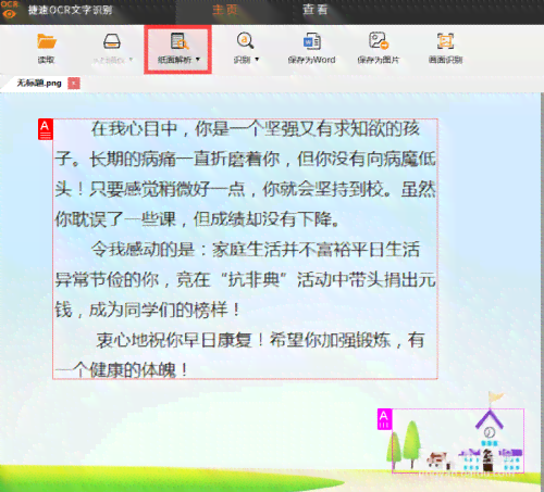 '运用AI技术高效优化与调整文字内容：文案AI的智能修改攻略'