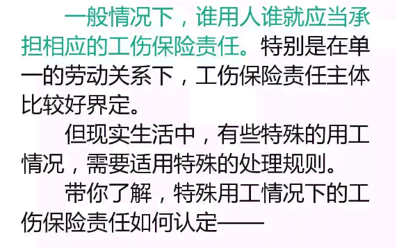 有责任人是否认定工伤保险