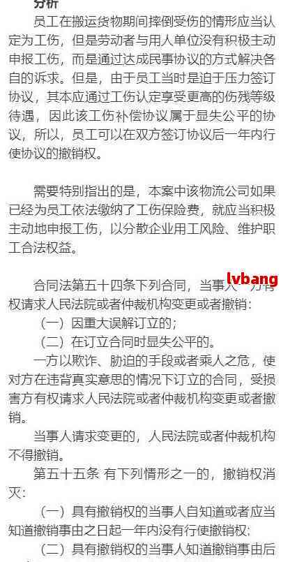 有赔偿协议认定工伤怎么办：达成赔偿协议后能否申请工伤认定、起诉或仲裁？