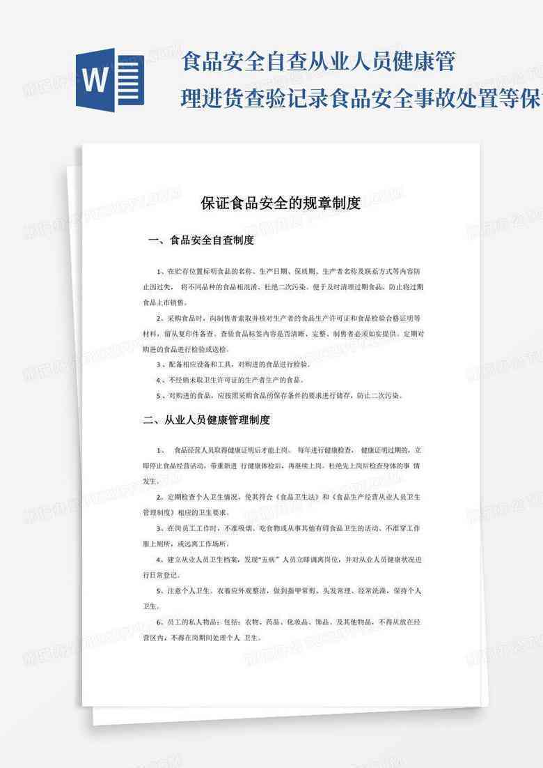 案底人员工伤事故认定标准与处理流程