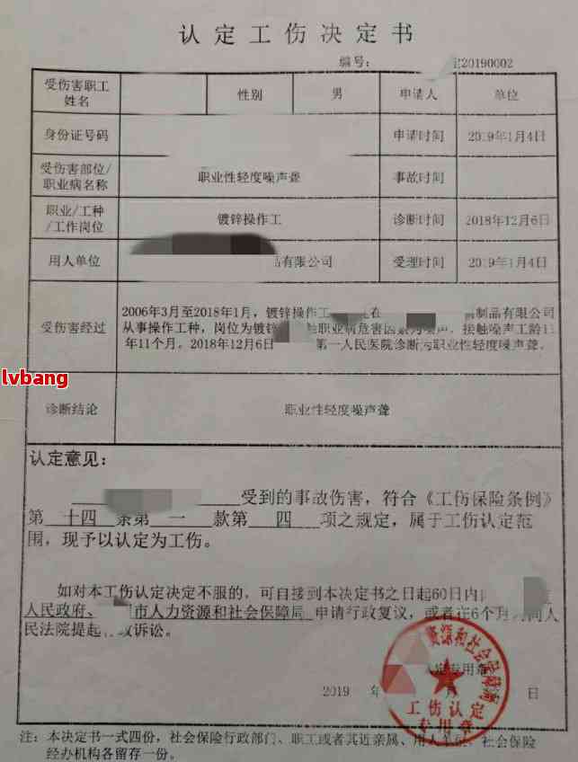 有过案底的人怎么认定工伤