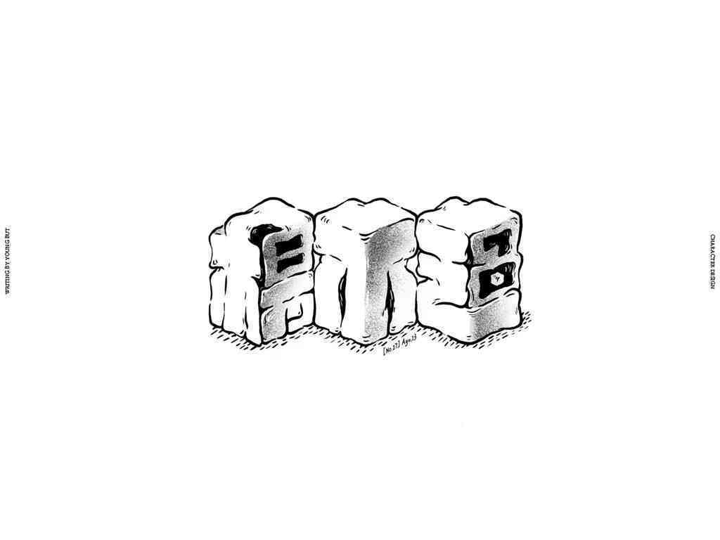 创新雪花字体设计技巧：涵创意、应用与搜索优化全解析