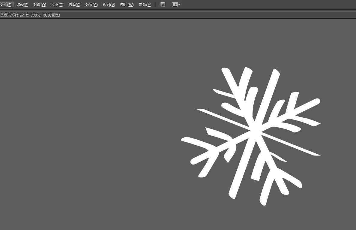 ai雪花字体文案 ai雪花字体文案