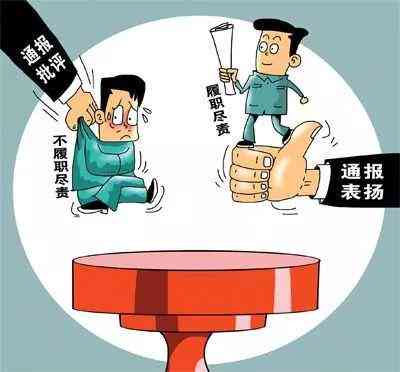 行为过失须勇敢担责，过错面前显担当