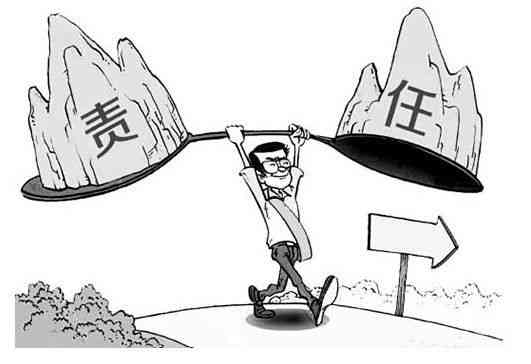 行为过失须勇敢担责，过错面前显担当