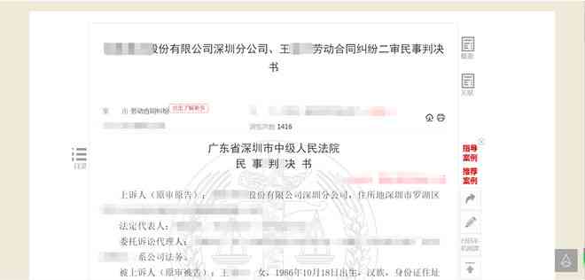 有过错被辞退后有补偿吗：员工辞退补偿标准详解
