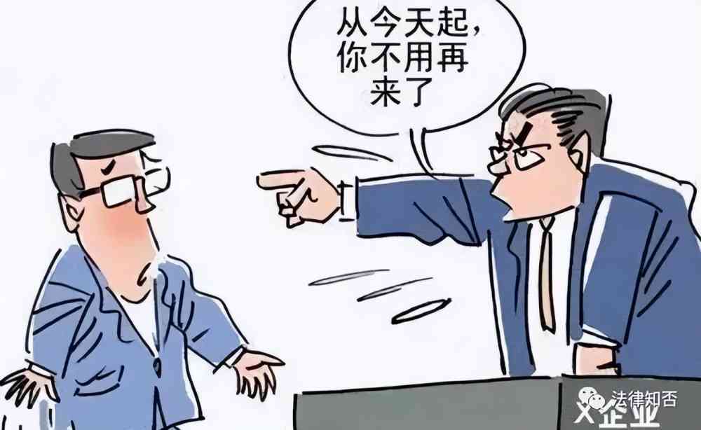 因员工过错行为依法进行过失性辞退处理