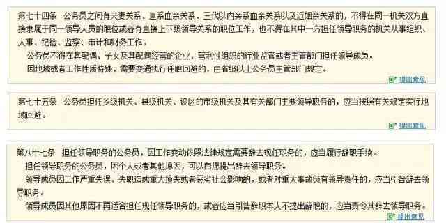 因员工过错行为依法进行过失性辞退处理