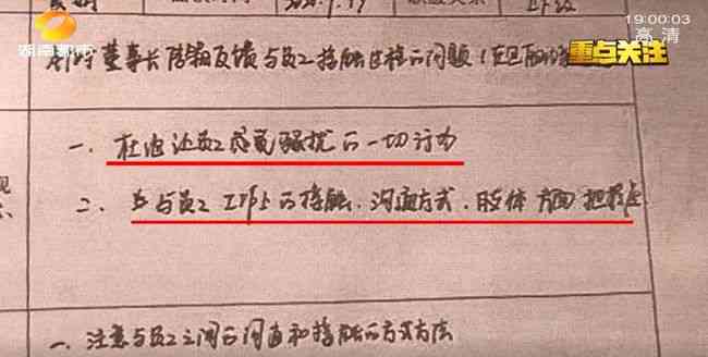 因员工过错行为依法进行过失性辞退处理