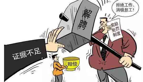 因员工过错行为依法进行过失性辞退处理