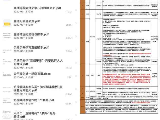 专业直播营销文案模板：高效吸引观众必备攻略