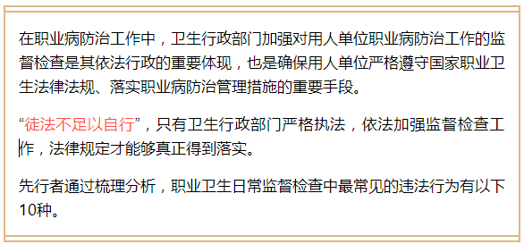 '工伤认定中违法行为的评估与判断'