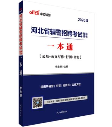 金山智能写作助手：全方位提升公文撰写效率与质量，解决各类写作难题