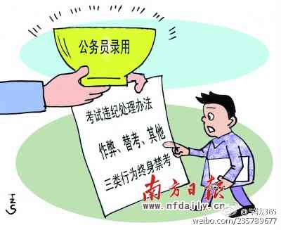 有违法行为能不能考公务员：违法记录对公务员考试的影响