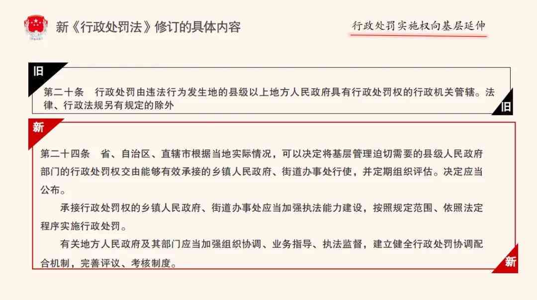 违法行为触发法律责任追究