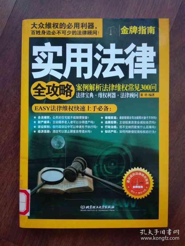 如何应对违法认定为工伤的情形：处理流程、法律途径与     策略解析